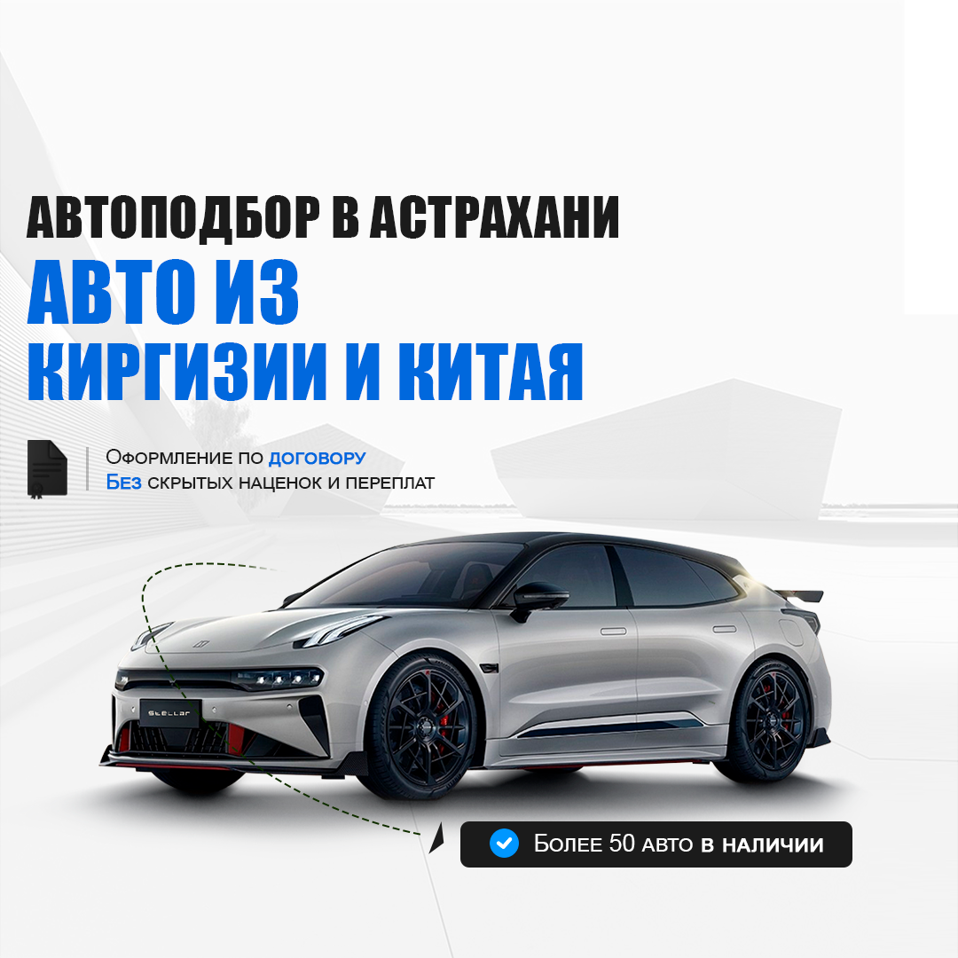 Автомобили из Китая в Россию под ключ